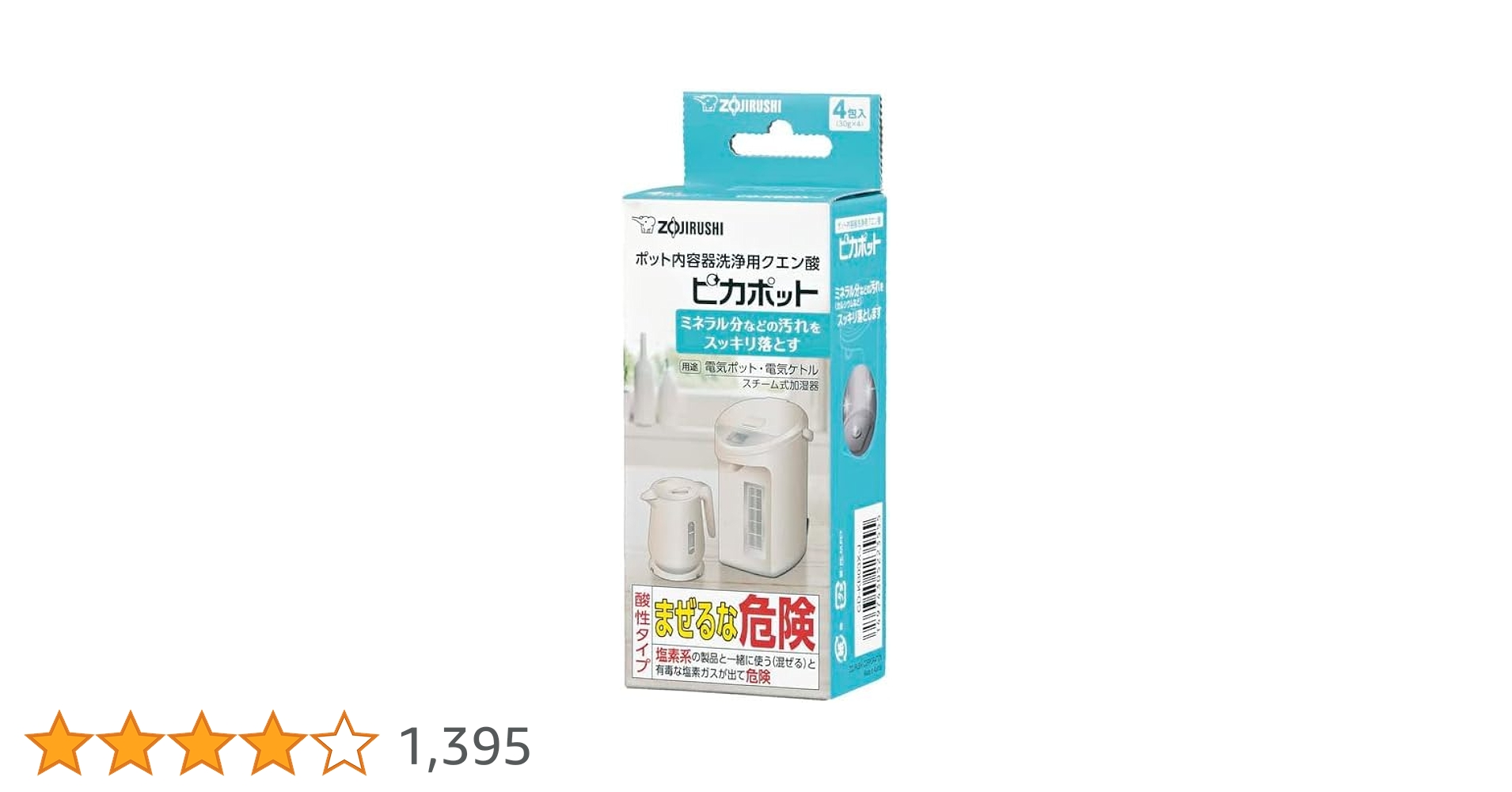 象印　STAN. 洗浄剤付き 象印 シンプルデザイン電動ポット STAN(スタン) | 家具